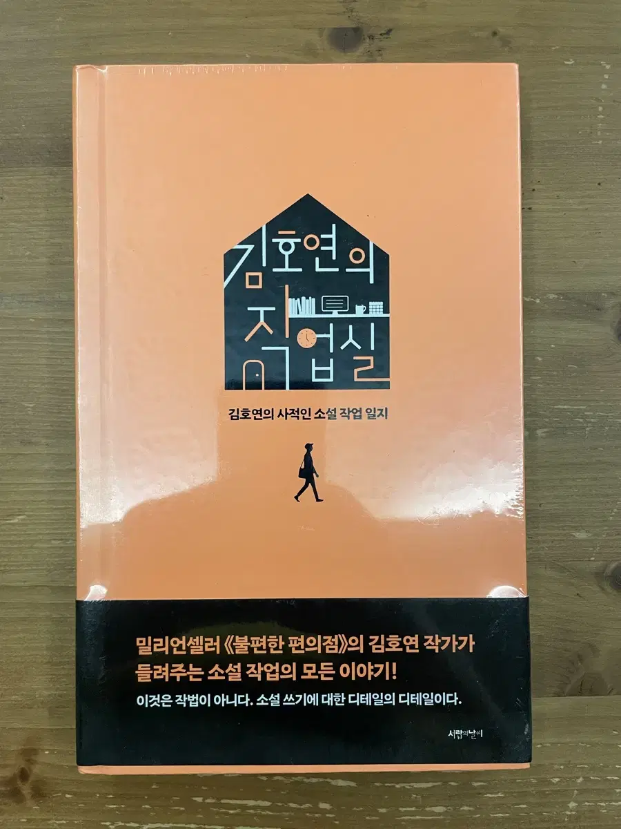 김호연의 작업실